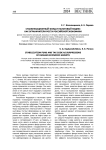 Стабилизационный фонд и Налоговый кодекс как ограничители роста российской экономики