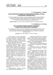 Роль экспортных пошлин в формировании бюджета страны: российский и мировой опыт