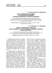 Жанр современной проповеди (на материале проповедей патриарха Московского и всея Руси Кирилла)