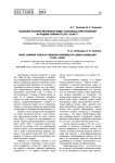 Наиболее распространенные виды уголовных преступлений на родине Ленина в 1937-1938 гг.