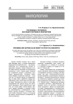 Пословицы и поговорки как объект изучения в лингвистике