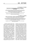 Глобальные и национальные языковые тенденции в Интернете