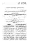 Участие Симбирского пехотного полка в заграничном походе 1813-1815 гг.