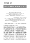 Использование метода проектов при изучении иностранных языков