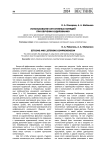 Использование ситуативных комедий при обучении аудированию
