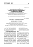 Формирование исследовательской компетентности будущего лингвиста-переводчика в процессе профессиональной подготовки на различных этапах обучения