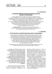 О государственной стратегии развития качества высшего образования