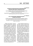 Особенности профессионально-ориентированной языковой подготовки в авиационном вузе