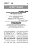 Актуальные проблемы, возникающие при перемещении продукции военного назначения через таможенную границу РФ