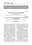 О работе ВЦСПС по подготовке к олимпиаде-80