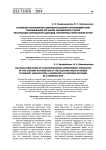 Основные направления совершенствования противодействия таможенными органами Таможенного союза легализации (отмыванию) доходов, полученных преступным путем
