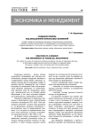 Создание резерва под обесценение финансовых вложений