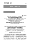 Деятельность органов ВЛКСМ на начальном этапе Великой Отечественной войны 1941-1945 гг. на территории Куйбышевской области в документах ОГБУ «ГАНИ УО»