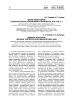 Платье голого короля (социалистическое соревнование в Ульяновске в 1936-1938 гг.)