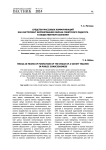Средства массовых коммуникаций как инструмент формирования образа советского педагога в общественном сознании