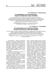Арт-менеджмент в театральной сфере: сущность, специфика, этапы, проблемы
