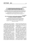 Опыт применения вокально-двигательного тренинга в процессе профессиональной подготовки драматических актеров. Культура в контексте личности