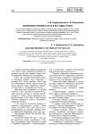 Таможенная реформа в СССР в 90-е годы XX века