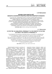 Человек-эпоха Виктор Цой: личность в контексте культуры, культура в контексте личности