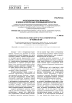 Культурологические доминанты в рамках интерпретации произведений искусства