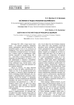 Юстиниан в трудах Прокопия Кесарийского