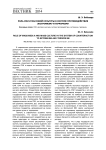 Роль СМИ и массовой культуры в системе противодействия экстремизму и терроризму