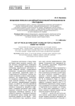 Внецеховое ремесло в английской текстильной промышленности при Тюдорах