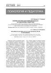 Влияние культурно-досуговой деятельности на социализацию подростков
