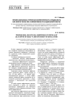 Профессионально-этическая компетентность специалиста как фактор качества и эффективности социальной работы