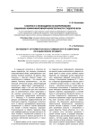 К вопросу о необходимости формирования социально-коммуникативной компетентности студентов вуза