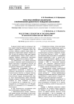Роль типа семейного воспитания в формировании девиантного поведения школьников