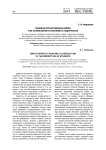 Великая отечественная война и ее осмысление в сознании студенчества