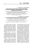 Профессиональная подготовка социальных работников к применению креативных технологий при работе с семьями, имеющими детей-инвалидов