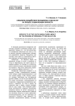 Специфика воздействия молодежных субкультур на процесс социализации личности