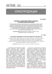 К вопросу о необычных мерах государств по охране своей территории