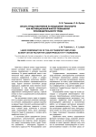Оплата труда работников на воздушном транспорте как мотивационный фактор повышения производительности труда