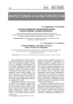 Научное сообщество и общественное мнение в фокусе решения «загадки Перельмана»