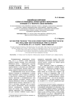 Библейское изречение «Скрыл от премудрых, открыл детям и неразумным» в романе Л. Н. Толстого «Анна Каренина»