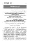 Синтаксические трансформации в юридическом переводе (на примере постановления Большой палаты Европейского суда по правам человека по делу «Бочан против Украины № 2», № 22251/08 от 05.02.2015)