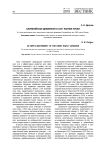 Олимпийское движение в СССР: ранние уроки