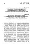 Социал-демократы меньшевики и проблема создания коалиционного правительства весной 1917 года (из истории Саратовского партийного комитета)