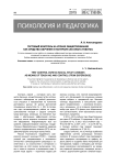Тестовый контроль на уроках обществознания как средство обучения и контроля (из опыта работы)