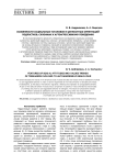 Особенности социальных установок и ценностных ориентаций подростков, склонных к аутоагрессивному поведению