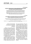 Развитие универсальных учебных действий воспитанников в урочной и внеурочной деятельности