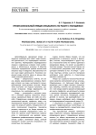 Профессиональный имидж специалиста по работе с молодежью