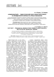 «Воздушный бой» - педагогический поиск новых форм опроса на уроках технологии по пройденному материалу