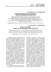 Синдром эмоционального выгорания: сущность феномена и диагностика