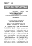 Борьба органов государственного сыска с беглыми крестьянами и холопами во второй половине XVII века