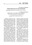 Гендерная идентичность как аспект самосознания