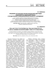 Специфика организации профессиональной подготовки специалистов социальной работы к осуществлению анимационной деятельности с молодежью